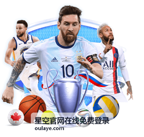 星空官网在线免费登录安全提示条显示样式