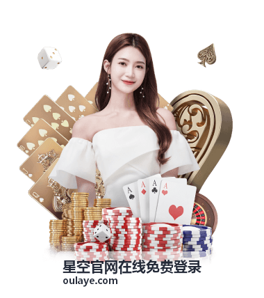 星空官网在线免费登录多设备登录记录查看